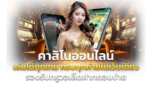 vptext เว็บพนันคุณภาพ ฝาก-ถอนไว มั่นใจทุกการเดิมพัน